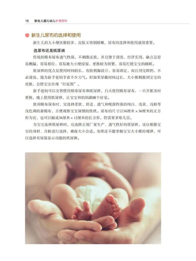 Book-Winshare Newborn Baby Care Encyclopedia - La Tienda Bella